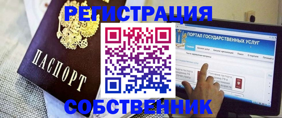 прописка ребенка в Старой Купавне