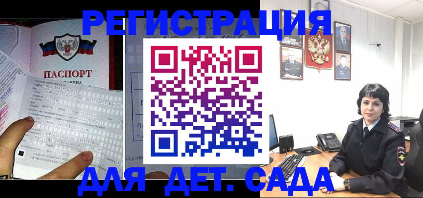 прописка от собственника в Старой Купавне