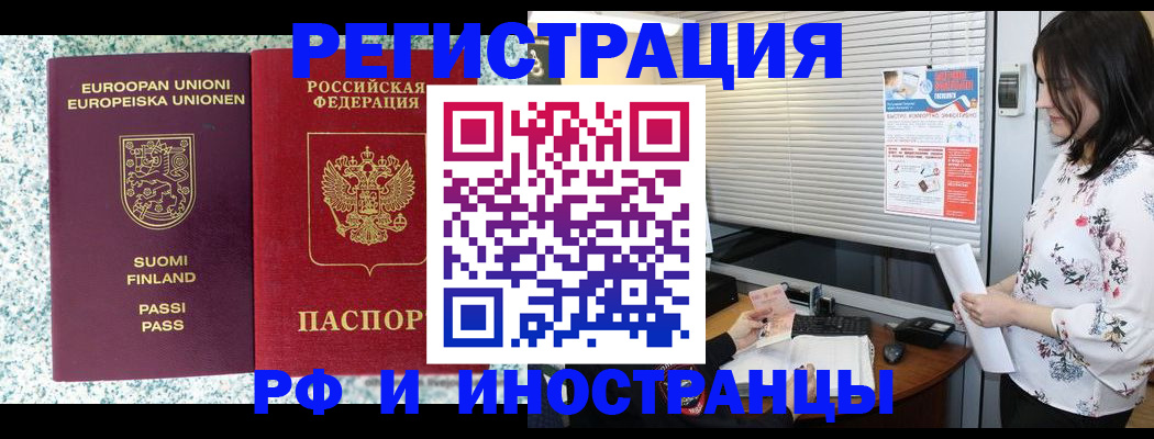 прописка для школы в Старой Купавне