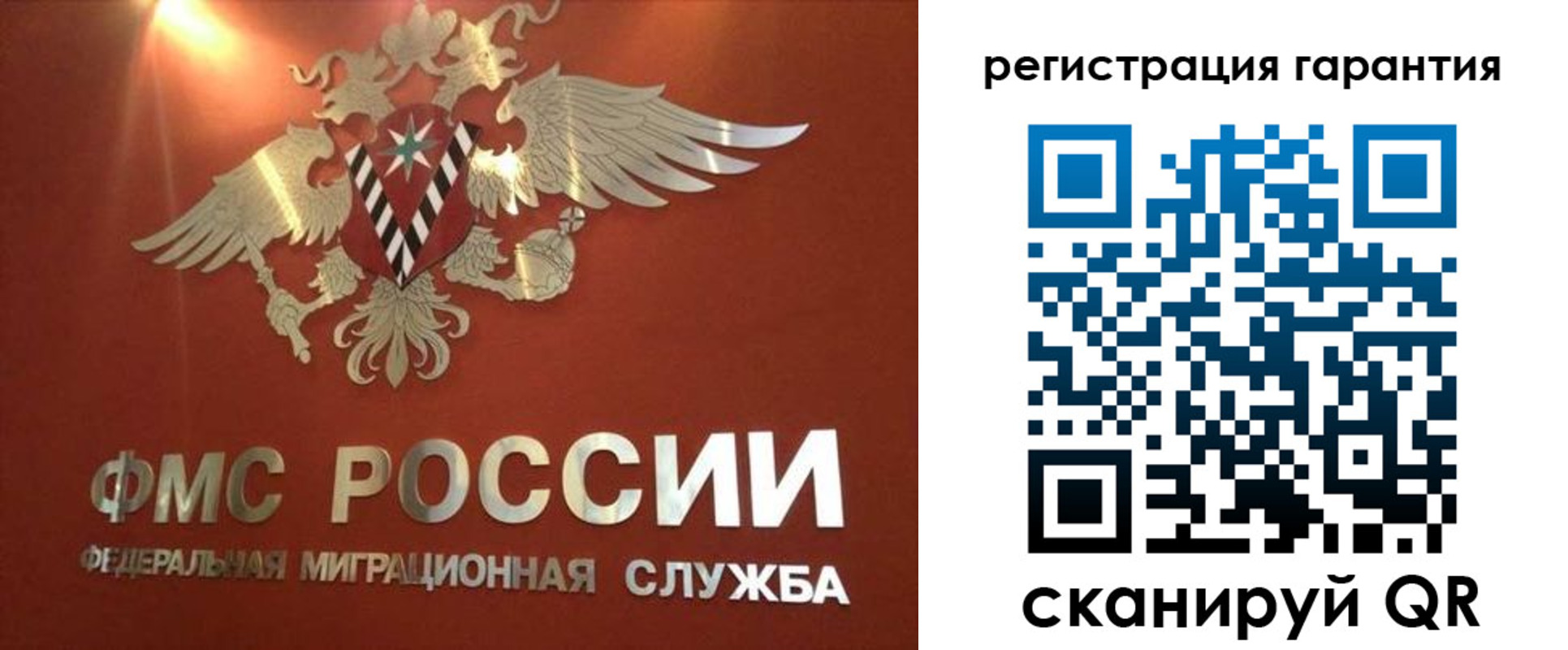 временная регистрация для школы в Старой Купавне