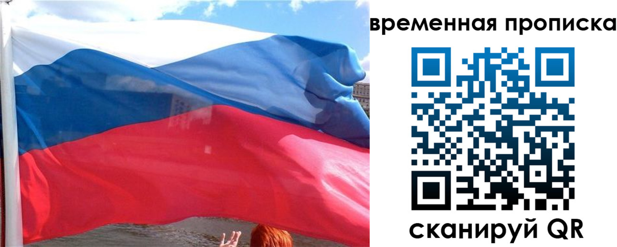 прописка для школы в Старой Купавне
