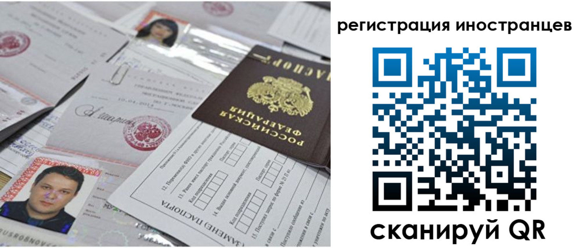 прописка регистрация в Старой Купавне
