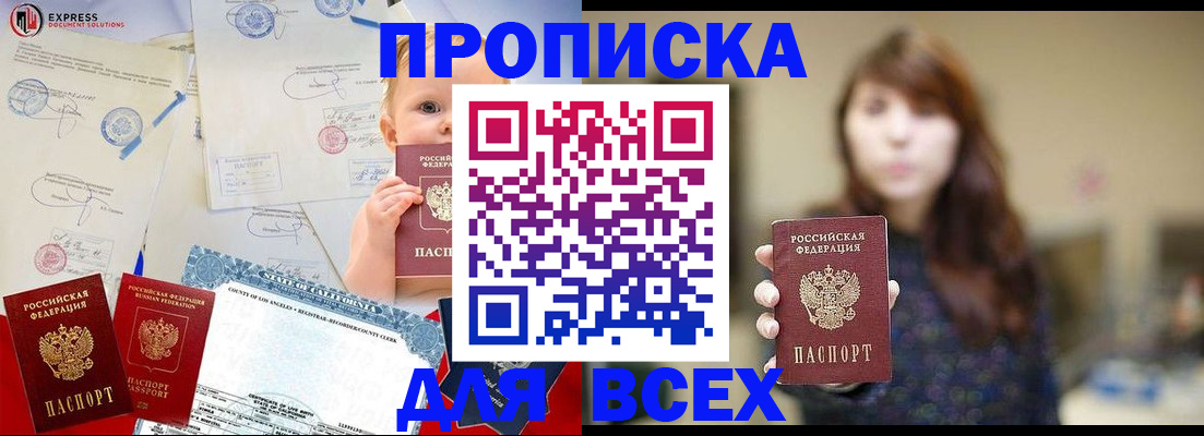 пропишу в квартире в Старой Купавне