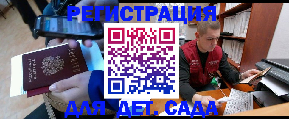 миграционный учет в Старой Купавне