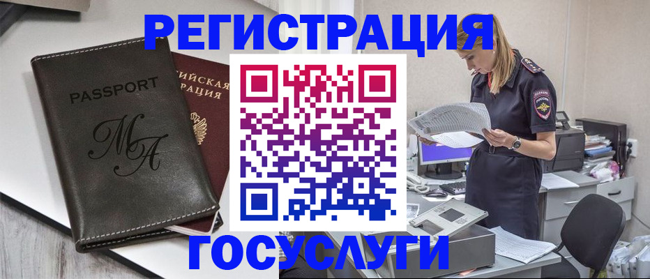 прописка законно в Старой Купавне