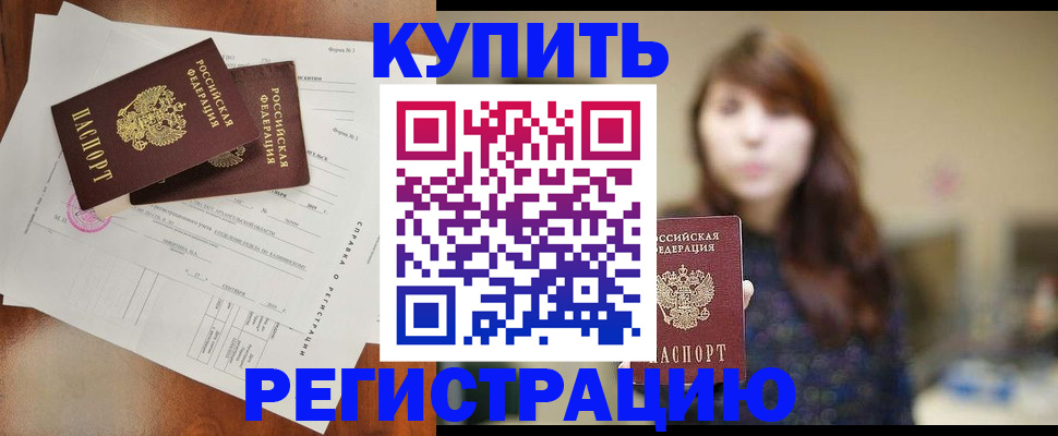 прописка поиск в Старой Купавне